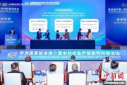 免费卜卦中非新增10对友好城市 国际“朋友圈”助推务实合作